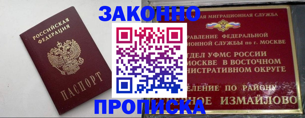 временная регистрация гарантия в Венёве