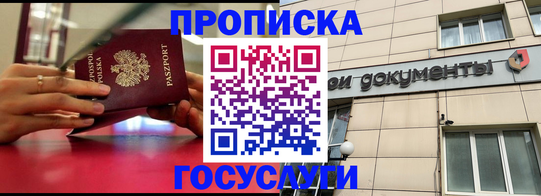 временная регистрация недорого в Венёве