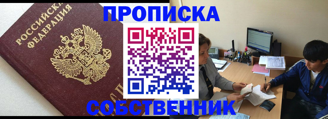 прописка штамп в Венёве