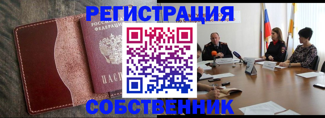 прописка для кредита в Венёве