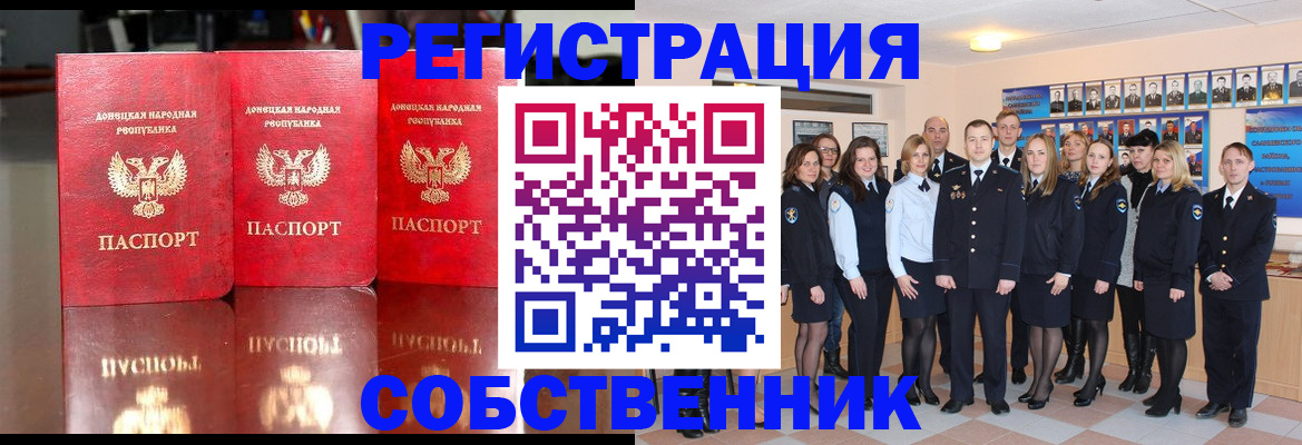 временная прописка в Венёве