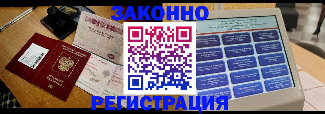 прописка для военкомата в Венёве